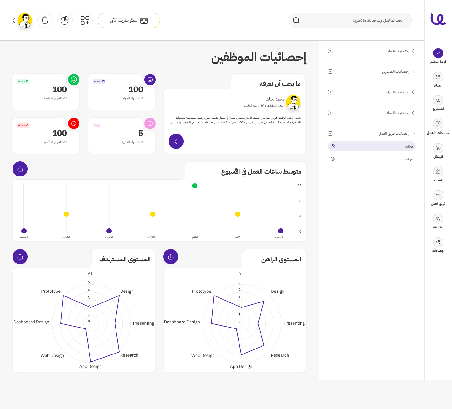 إدارة الموارد البشرية بذكاء مع Upcycle